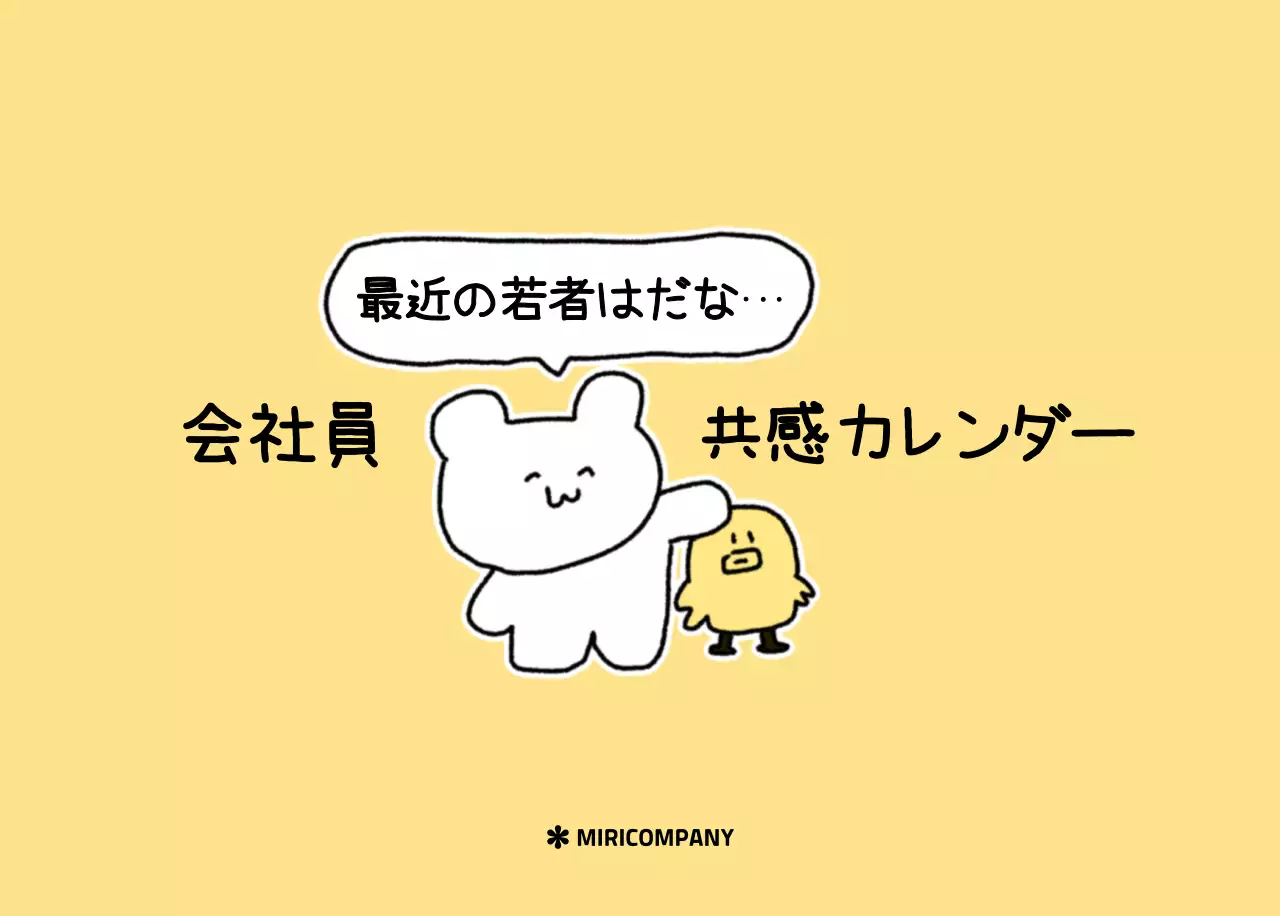 カラフルで可愛い若いサラリーマンのイラスト