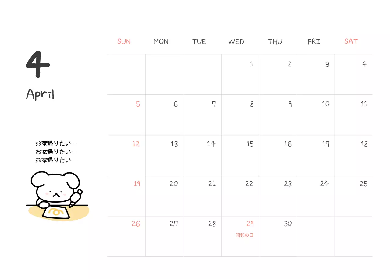 カラフルで可愛い若いサラリーマンのイラスト