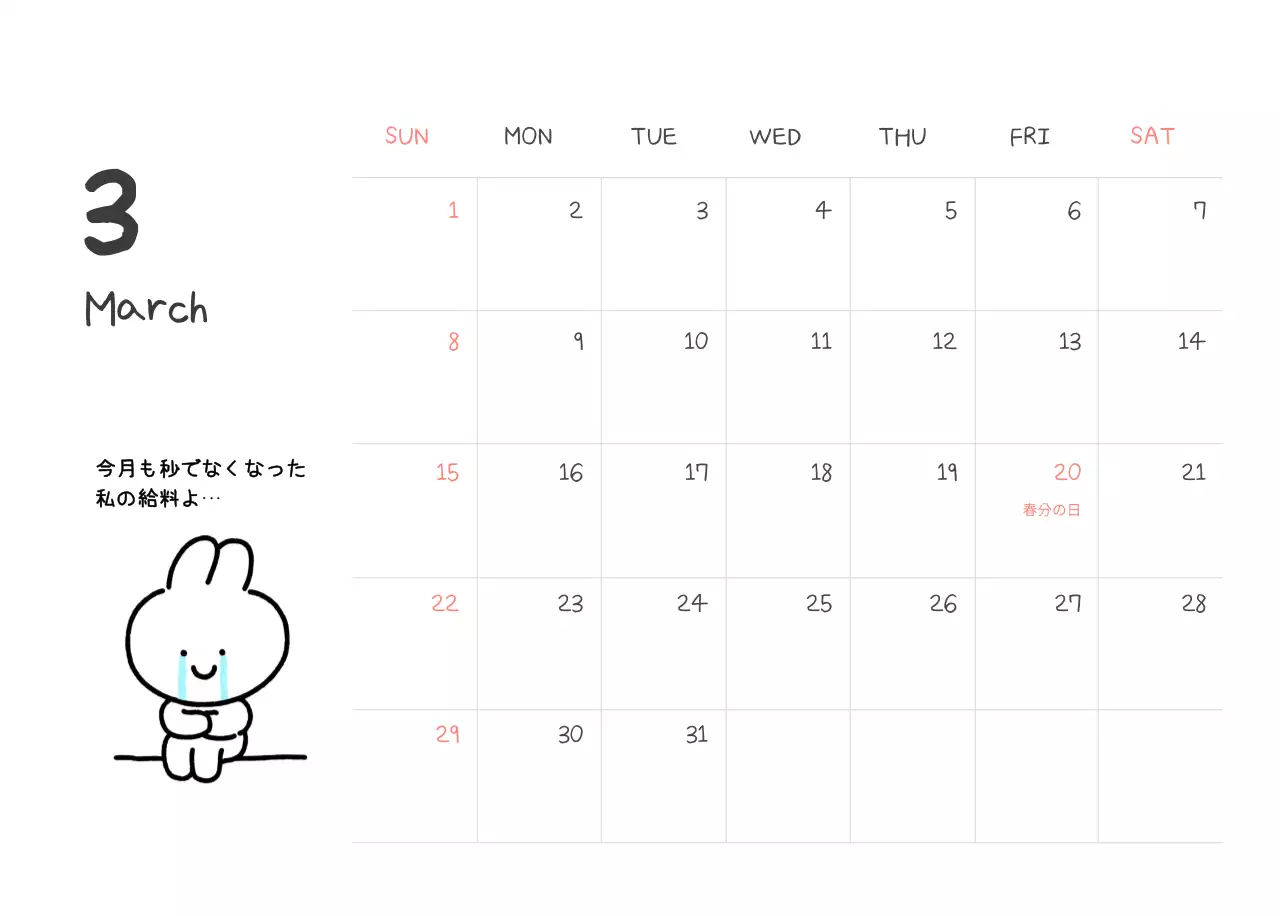 カラフルで可愛い若いサラリーマンのイラスト