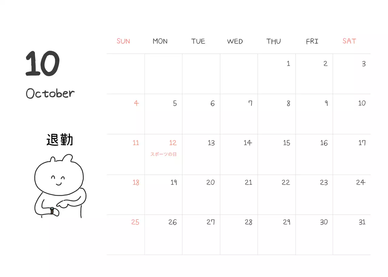 カラフルで可愛い若いサラリーマンのイラスト