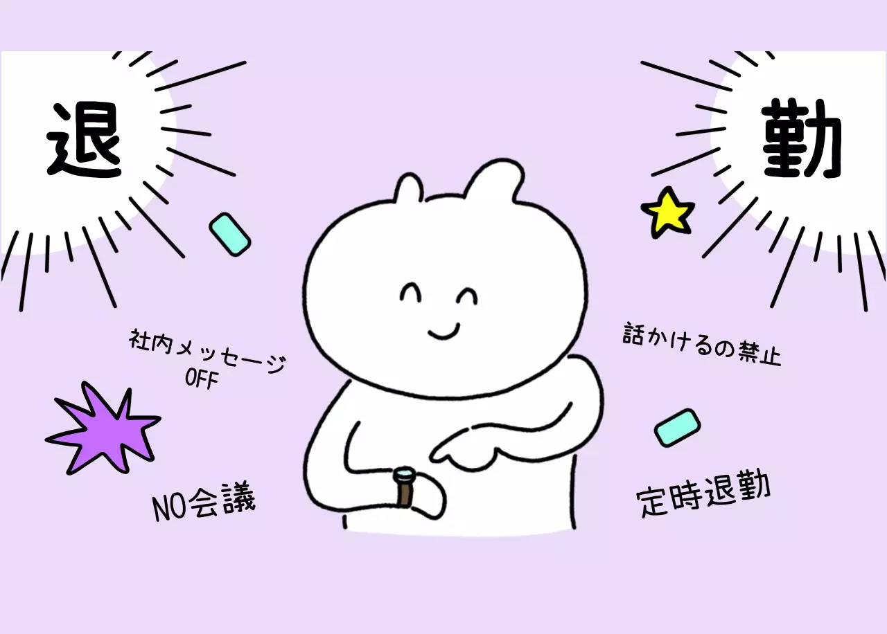 カラフルで可愛い若いサラリーマンのイラスト