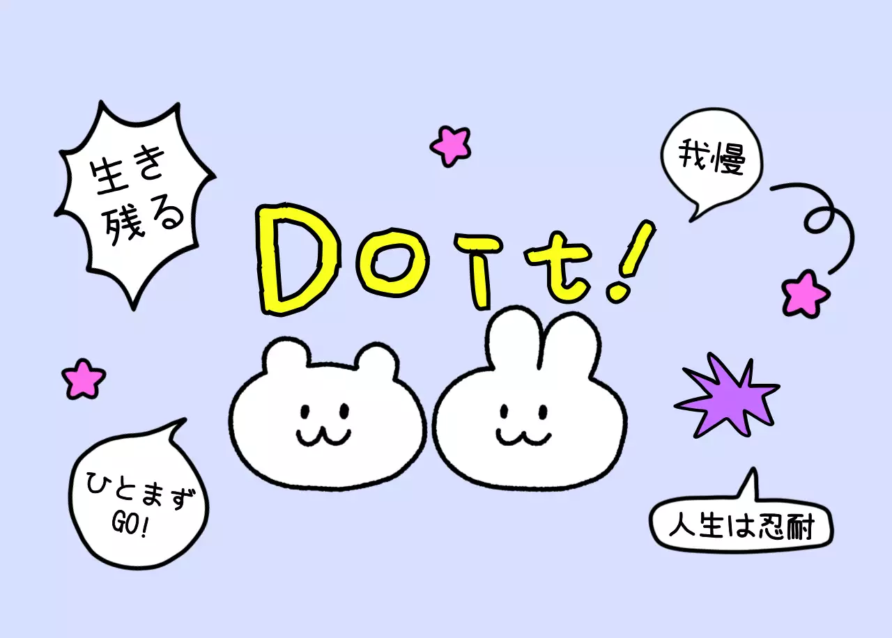 カラフルで可愛い若いサラリーマンのイラスト