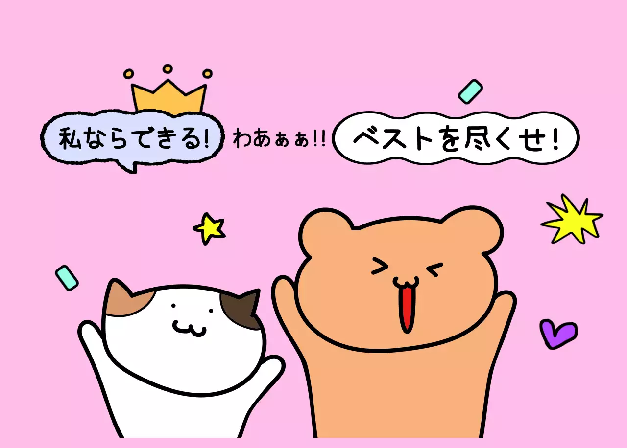 カラフルで可愛い若いサラリーマンのイラスト