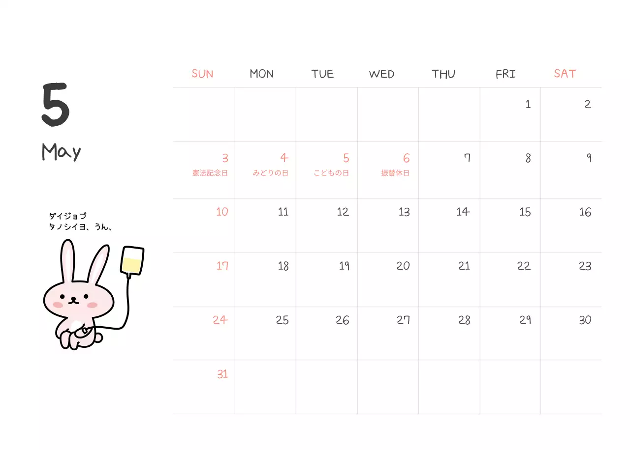 カラフルで可愛い若いサラリーマンのイラスト