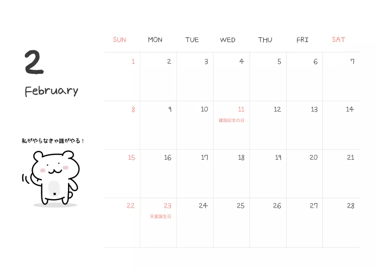 カラフルで可愛い若いサラリーマンのイラスト