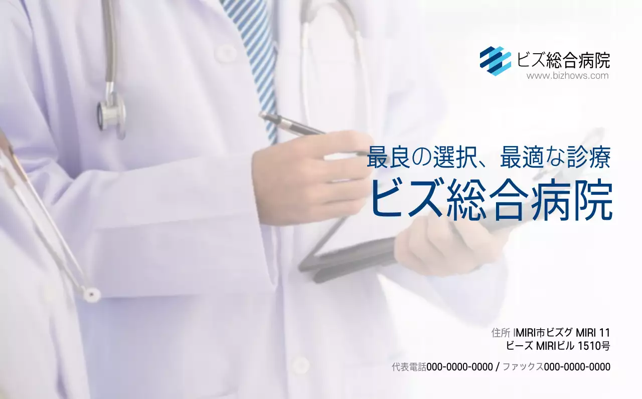 ネイビーホワイトのシンプルな病院広報カレンダー