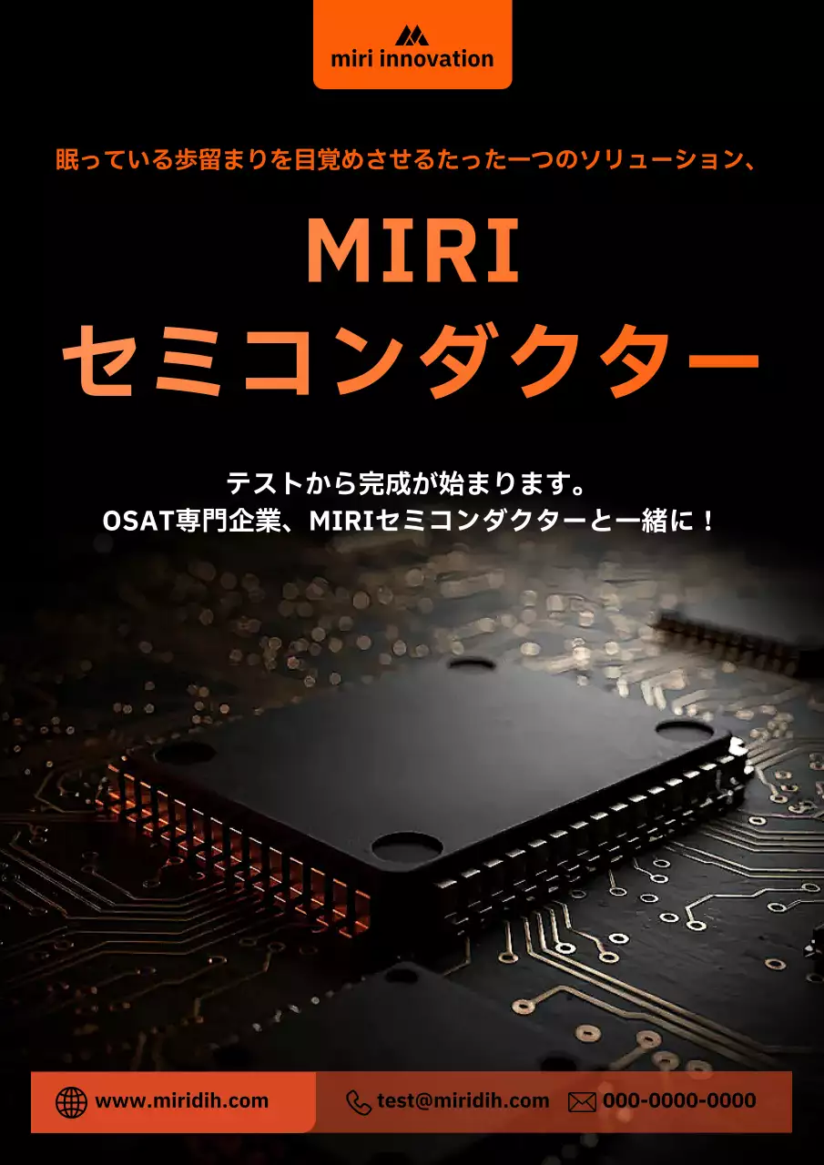 黒 モダン テクノロジー ポスター