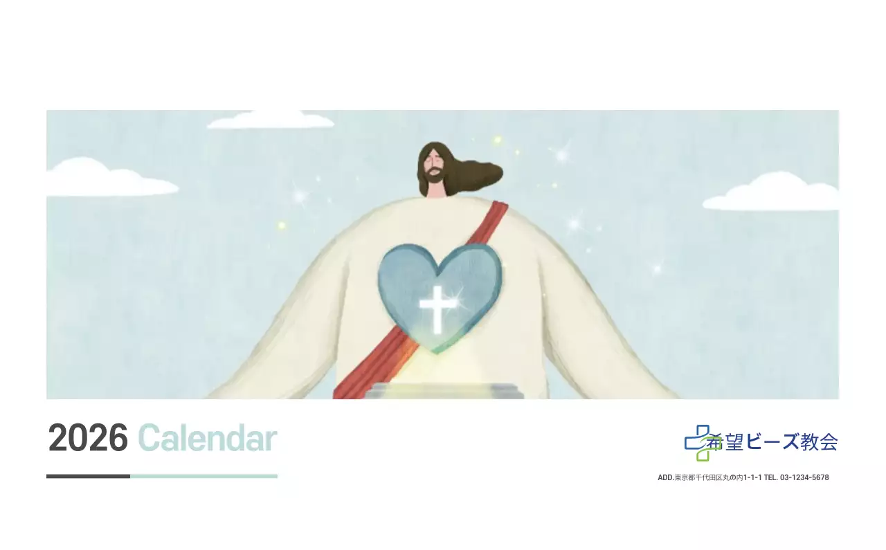 パステル調のすっきりとしたイラストの教会