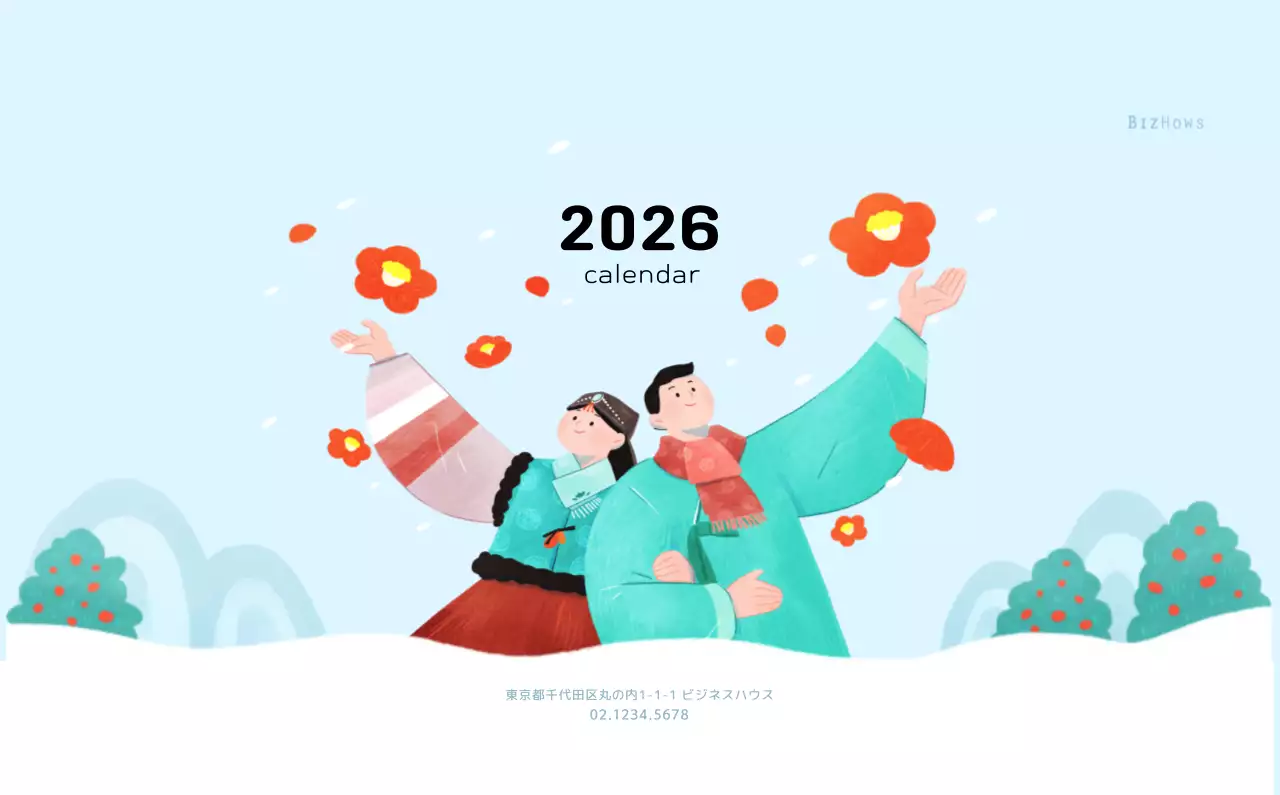 温かみのあるイラスト感覚の年賀状