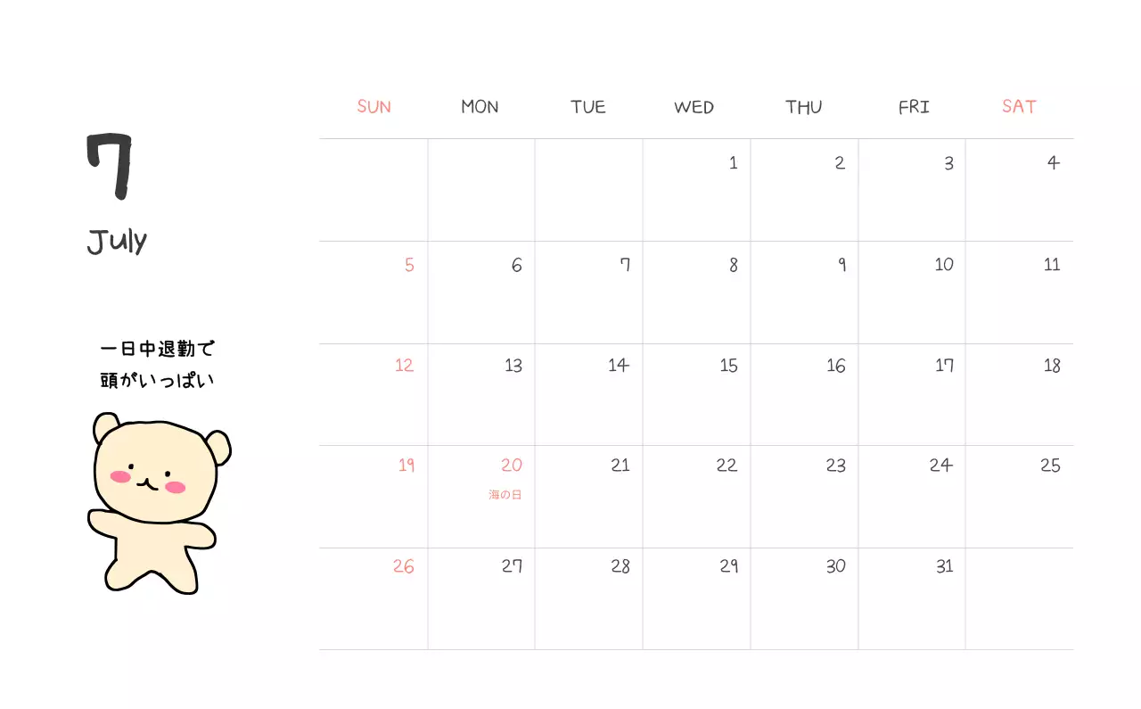 カラフルで可愛い若いサラリーマンのイラスト