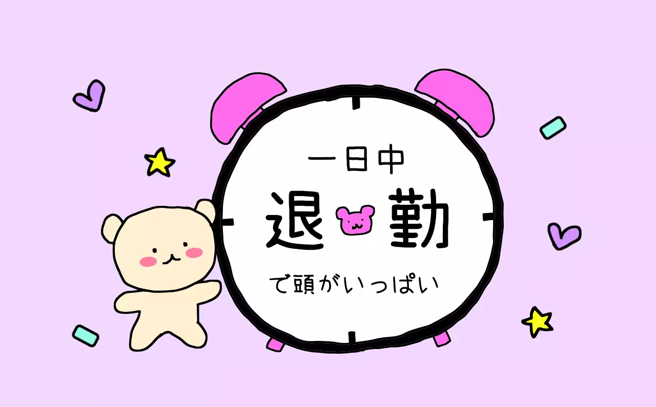 カラフルで可愛い若いサラリーマンのイラスト