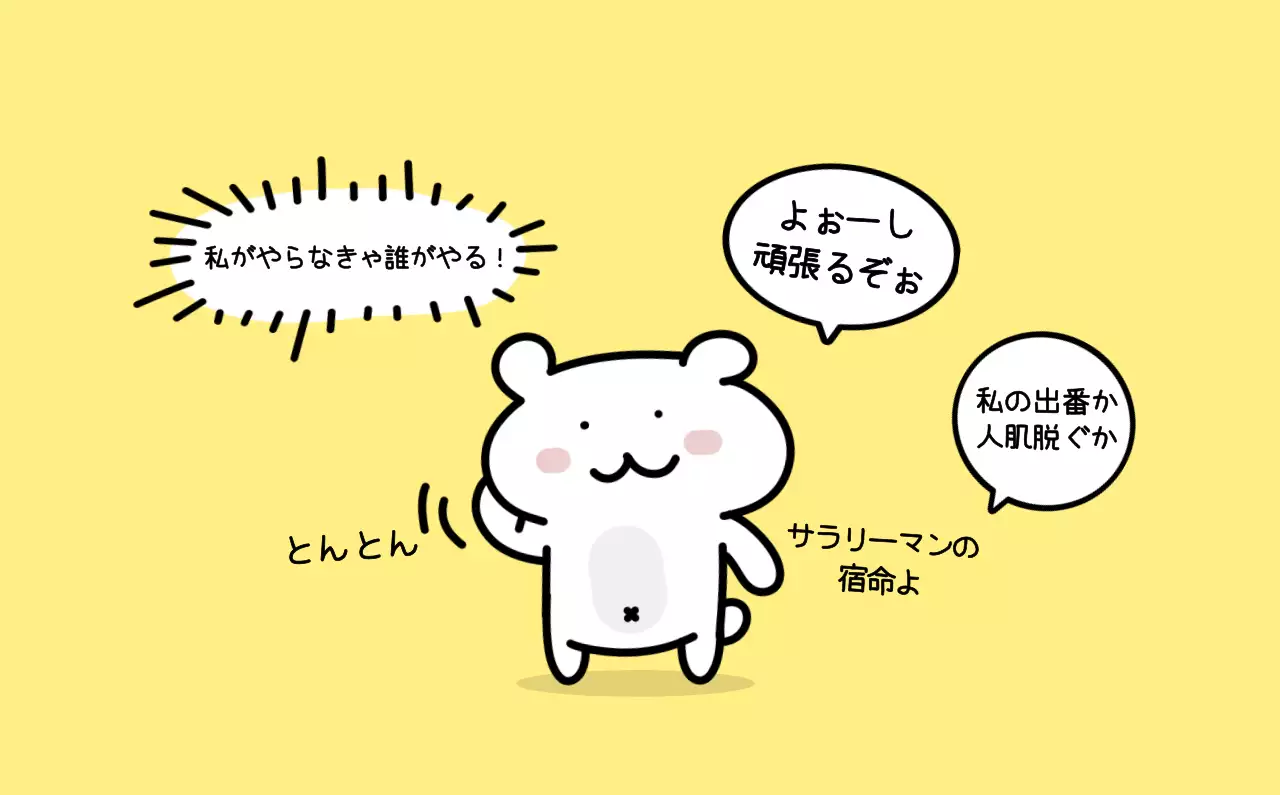 カラフルで可愛い若いサラリーマンのイラスト