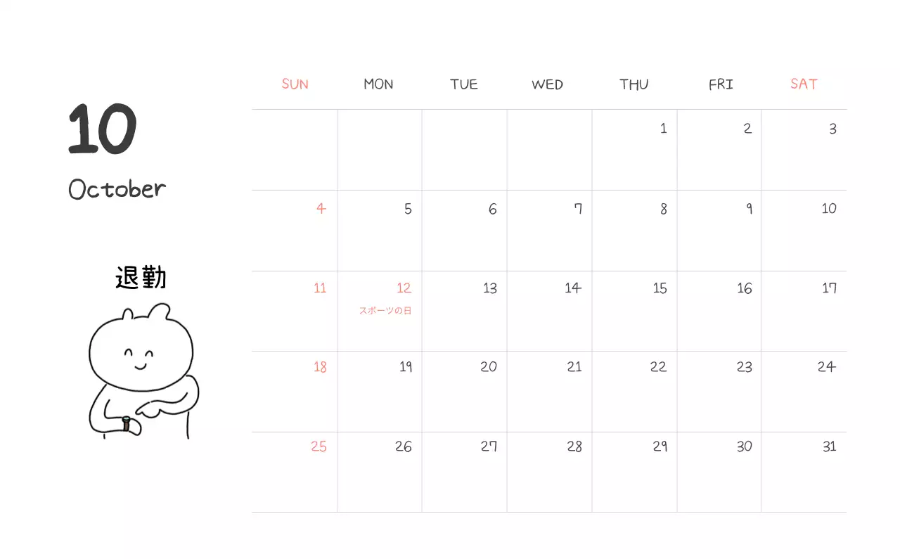 カラフルで可愛い若いサラリーマンのイラスト