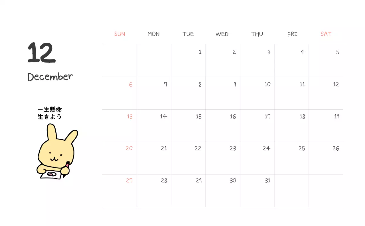 カラフルで可愛い若いサラリーマンのイラスト