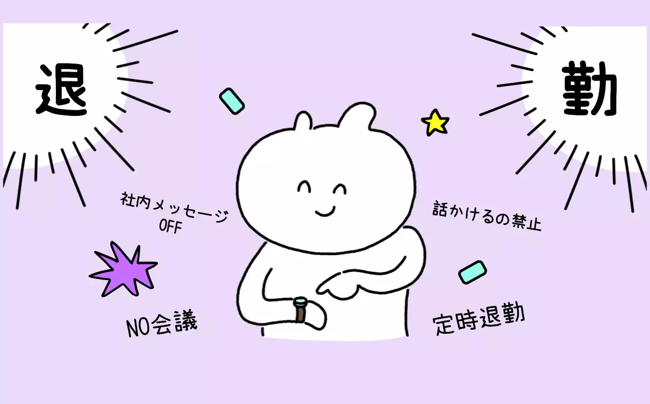 カラフルで可愛い若いサラリーマンのイラスト