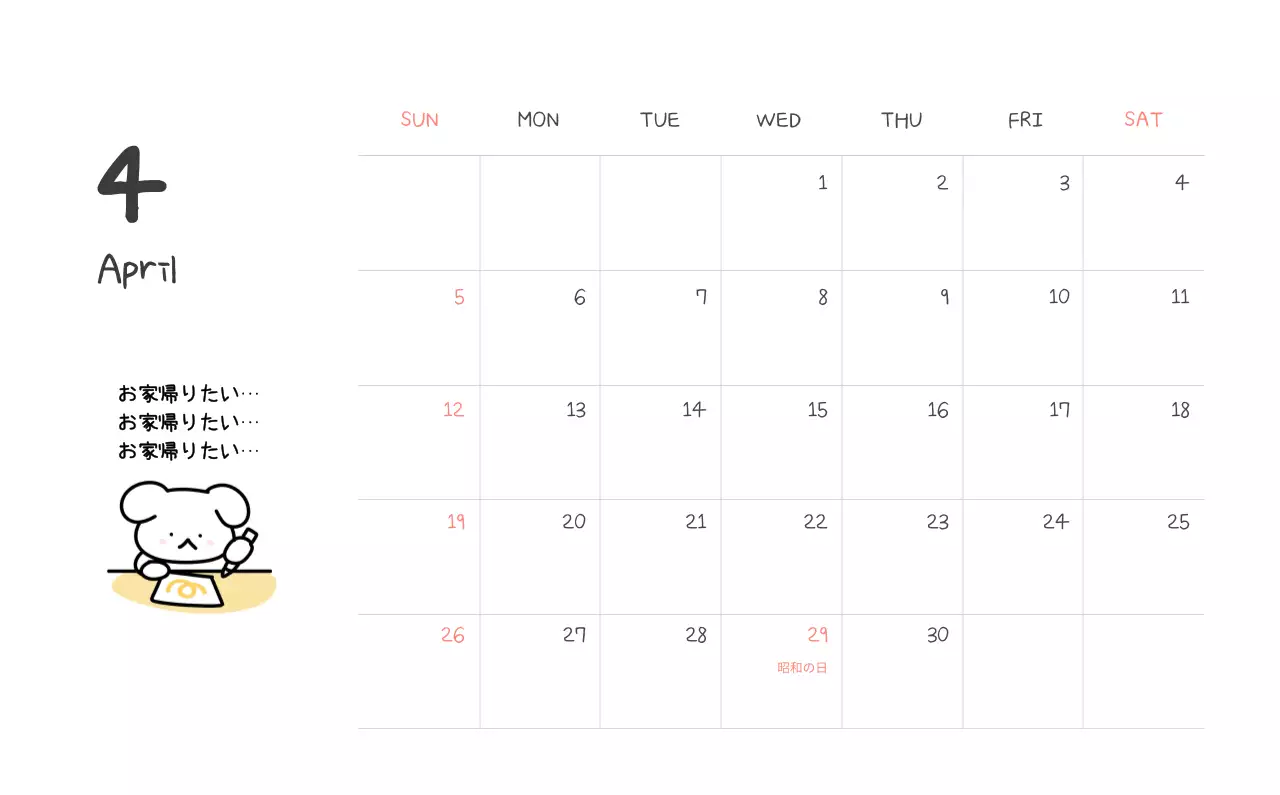 カラフルで可愛い若いサラリーマンのイラスト