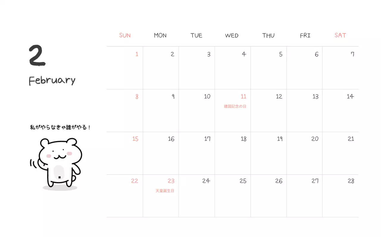 カラフルで可愛い若いサラリーマンのイラスト