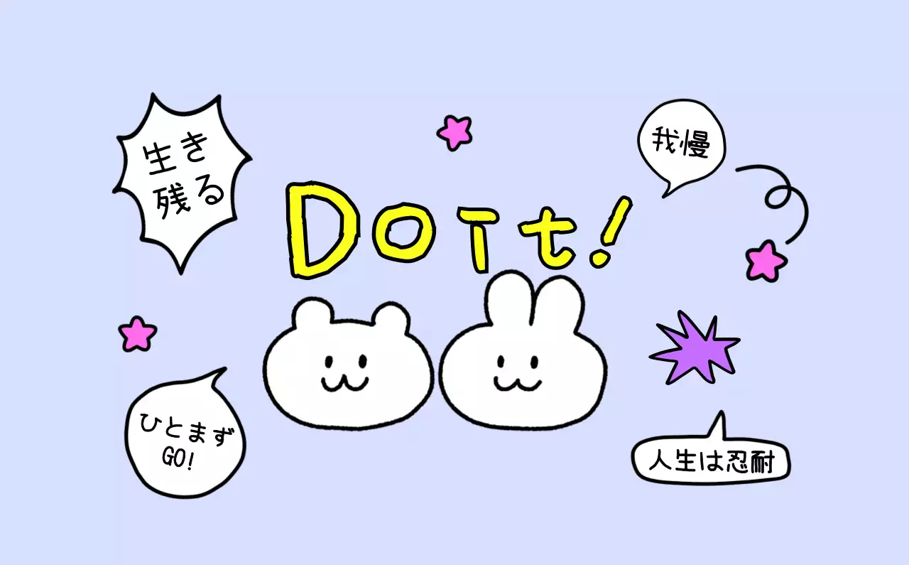 カラフルで可愛い若いサラリーマンのイラスト