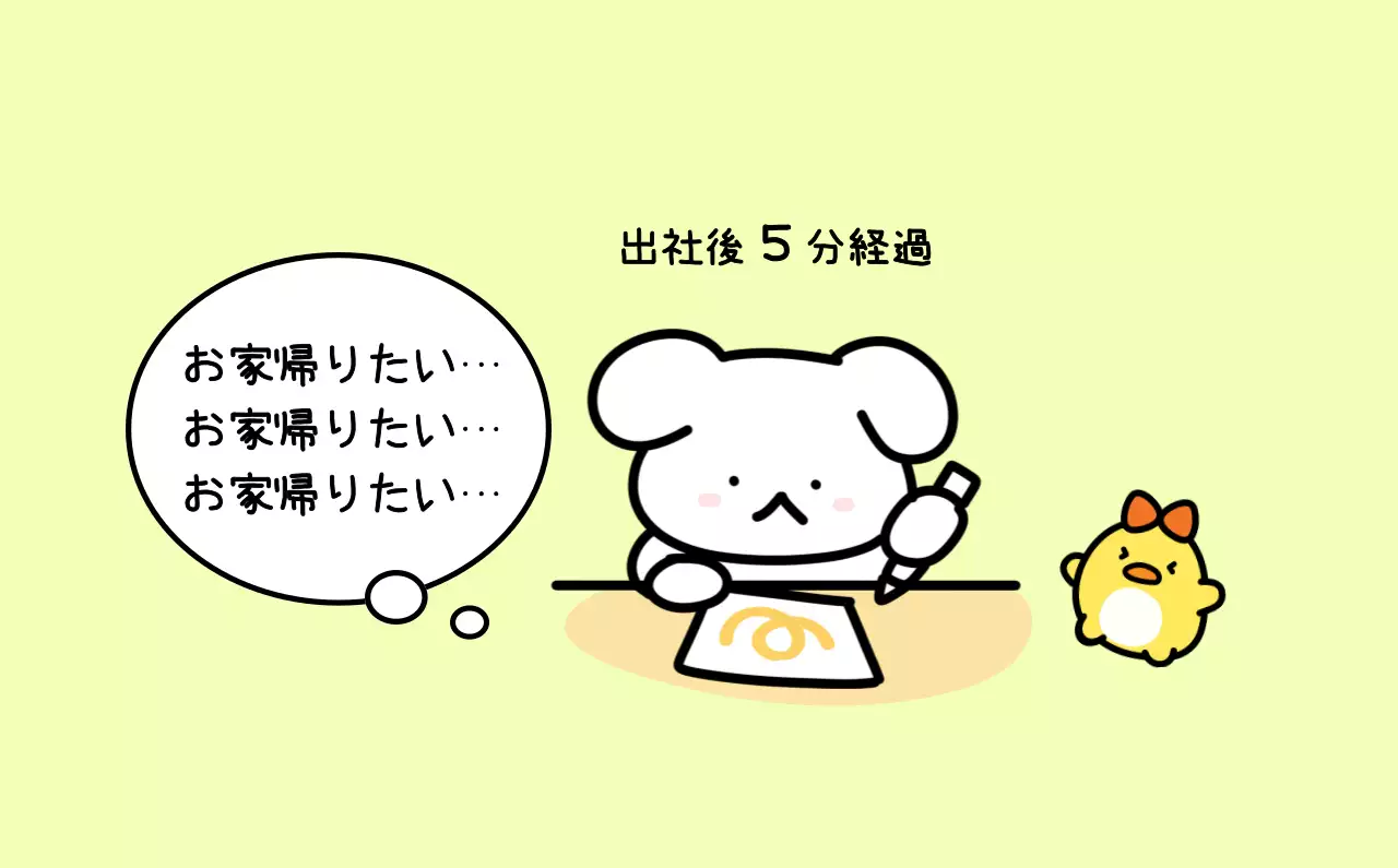 カラフルで可愛い若いサラリーマンのイラスト