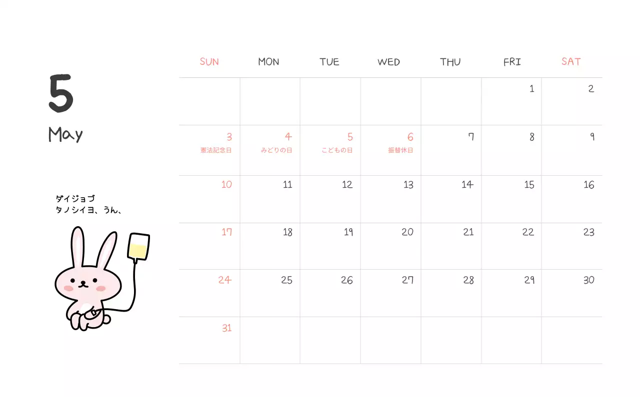 カラフルで可愛い若いサラリーマンのイラスト