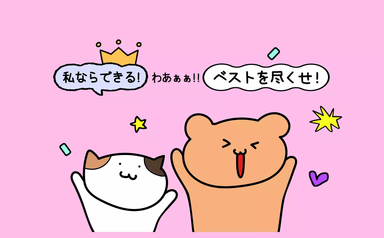 カラフルで可愛い若いサラリーマンのイラスト