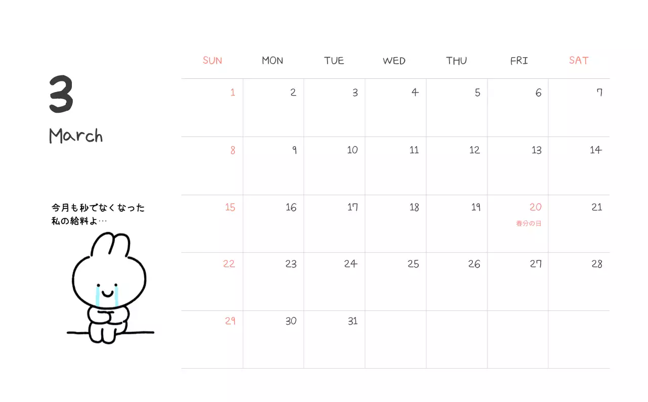カラフルで可愛い若いサラリーマンのイラスト
