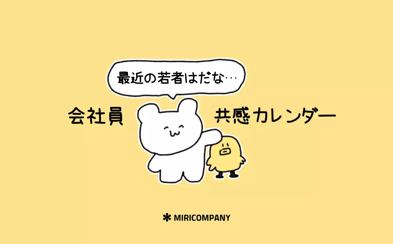 カラフルで可愛い若いサラリーマンのイラスト