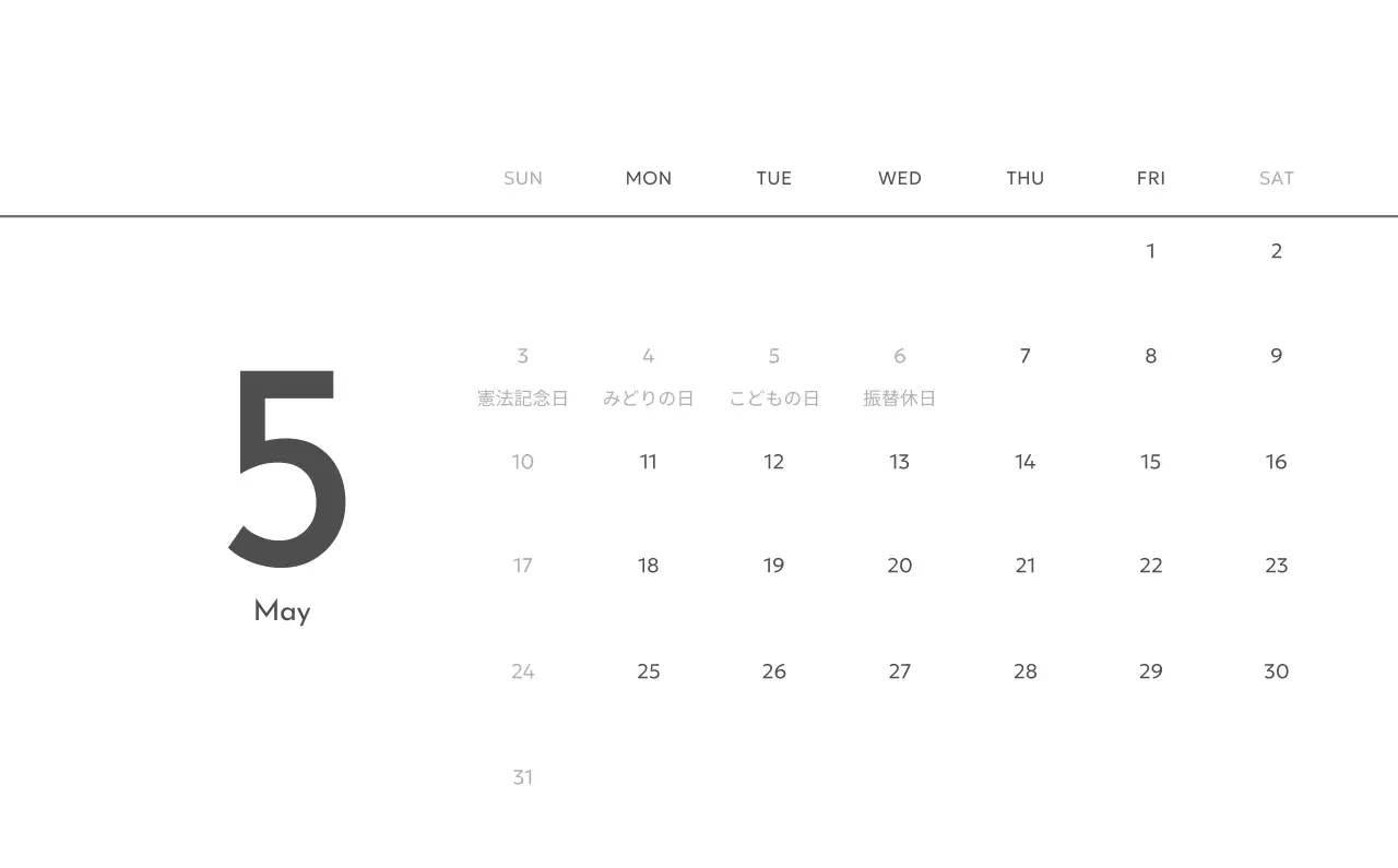 すっきりとした都会的な雰囲気のフォトカレンダー