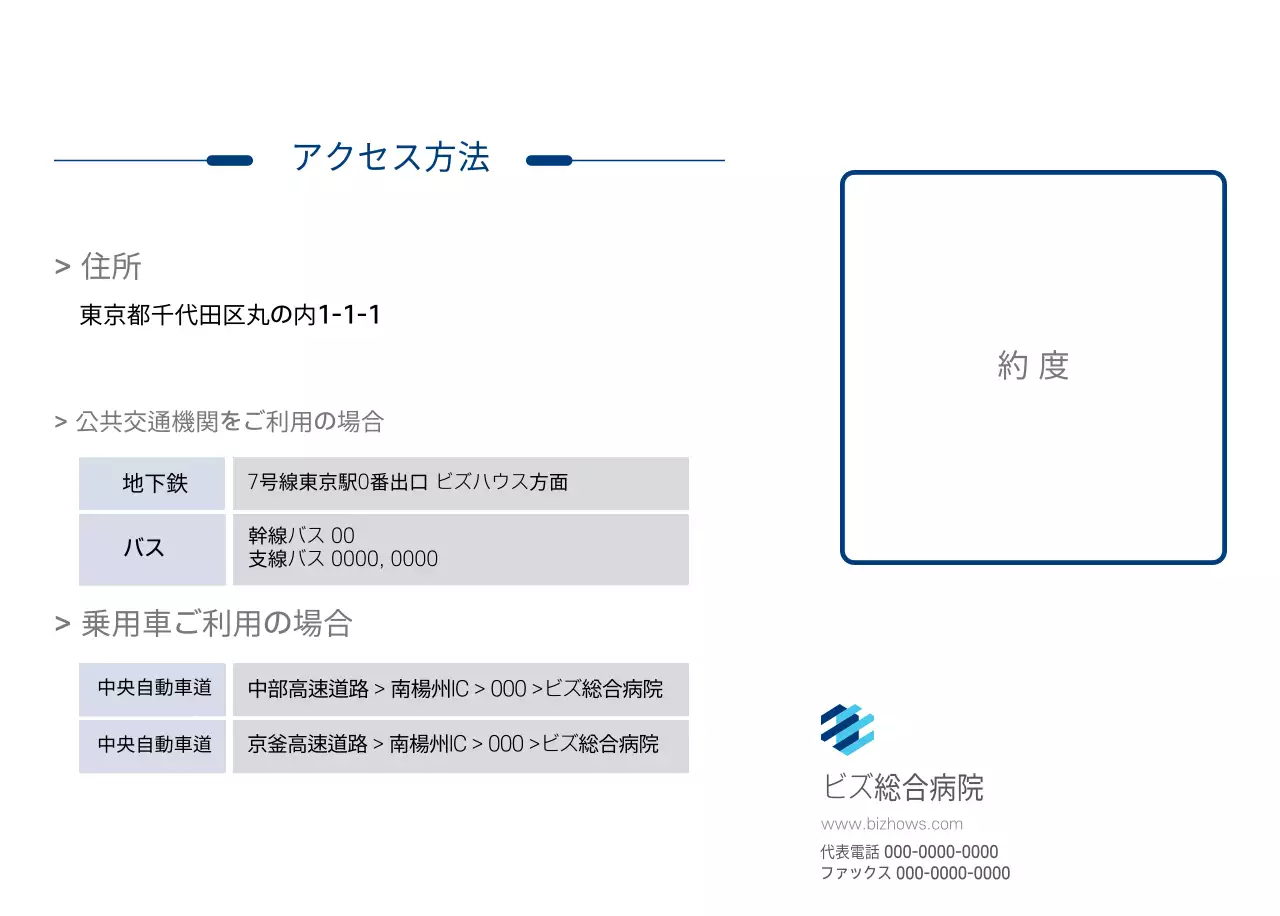 ネイビーホワイトのシンプルな病院広報カレンダー