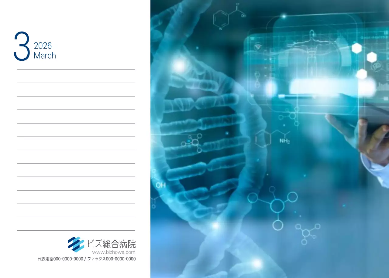 ネイビーホワイトのシンプルな病院広報カレンダー