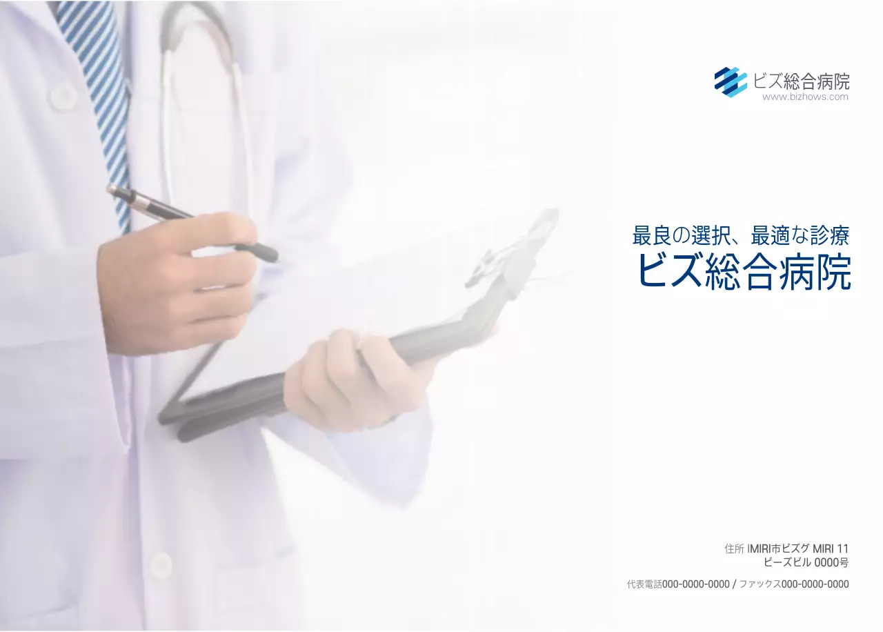 ネイビーホワイトのシンプルな病院広報カレンダー