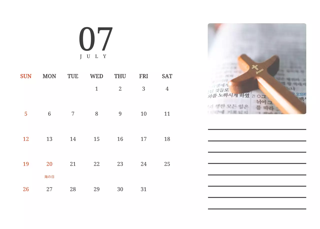風景画の中の教会が際立つ写真コンセプトのカレンダー