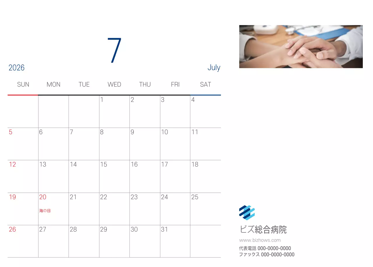 ネイビーホワイトのシンプルな病院広報カレンダー