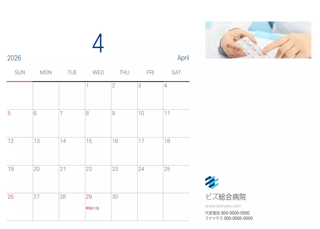 ネイビーホワイトのシンプルな病院広報カレンダー