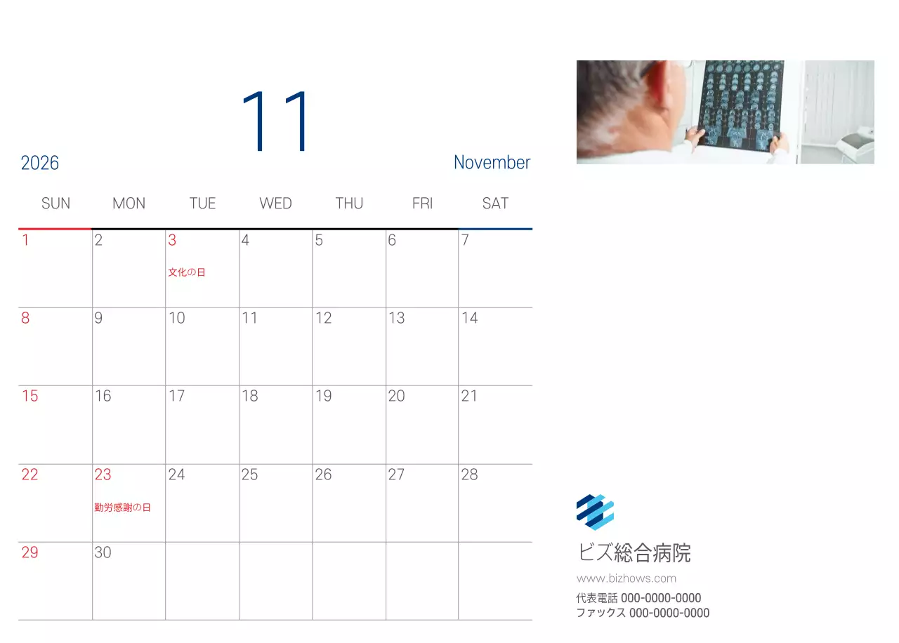 ネイビーホワイトのシンプルな病院広報カレンダー