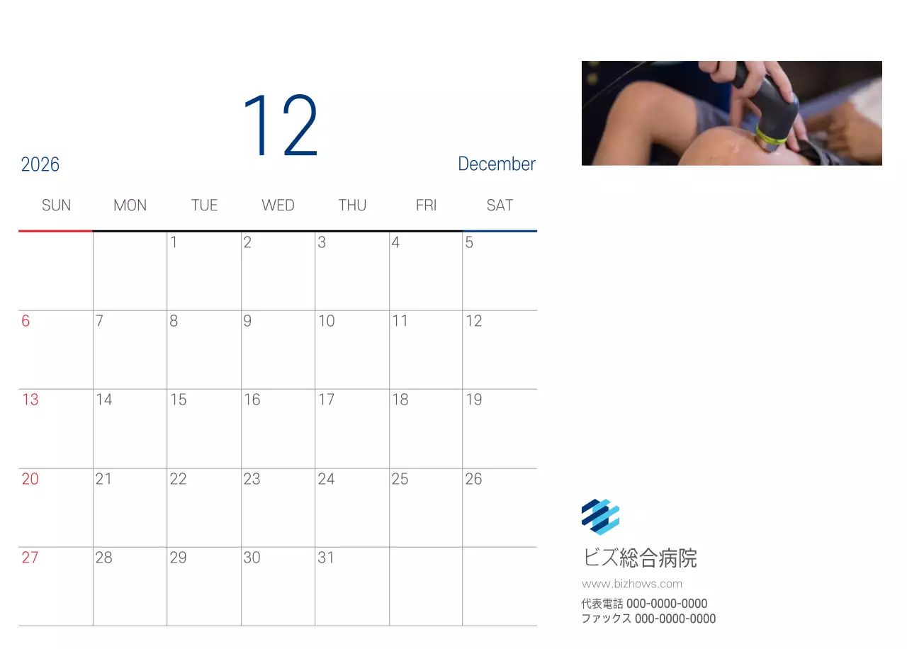 ネイビーホワイトのシンプルな病院広報カレンダー