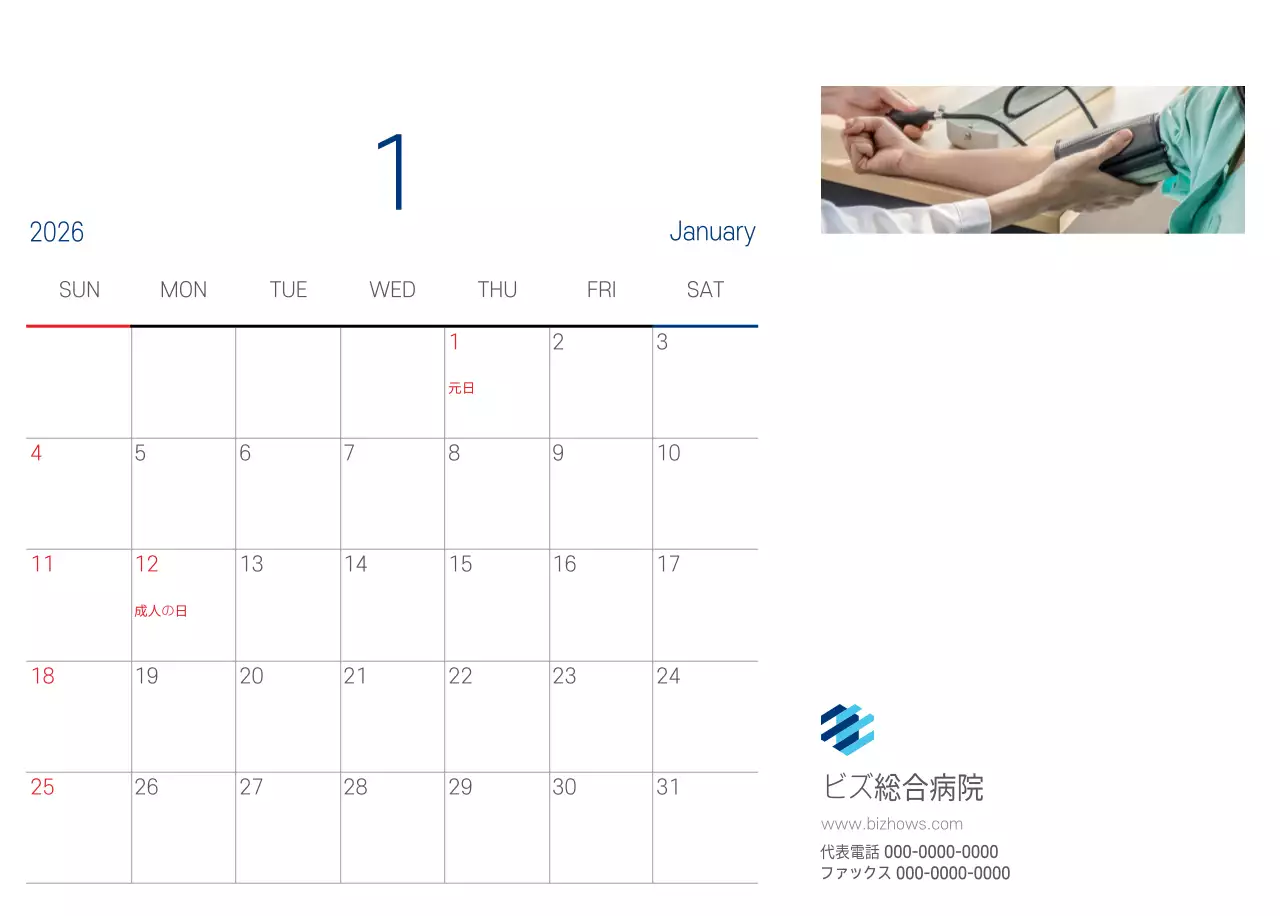 ネイビーホワイトのシンプルな病院広報カレンダー