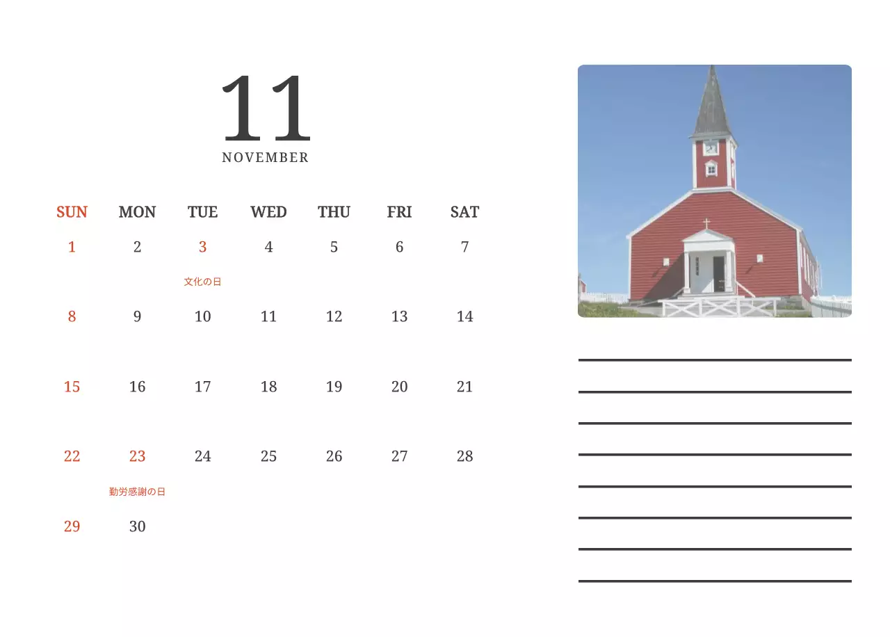 風景画の中の教会が際立つ写真コンセプトのカレンダー