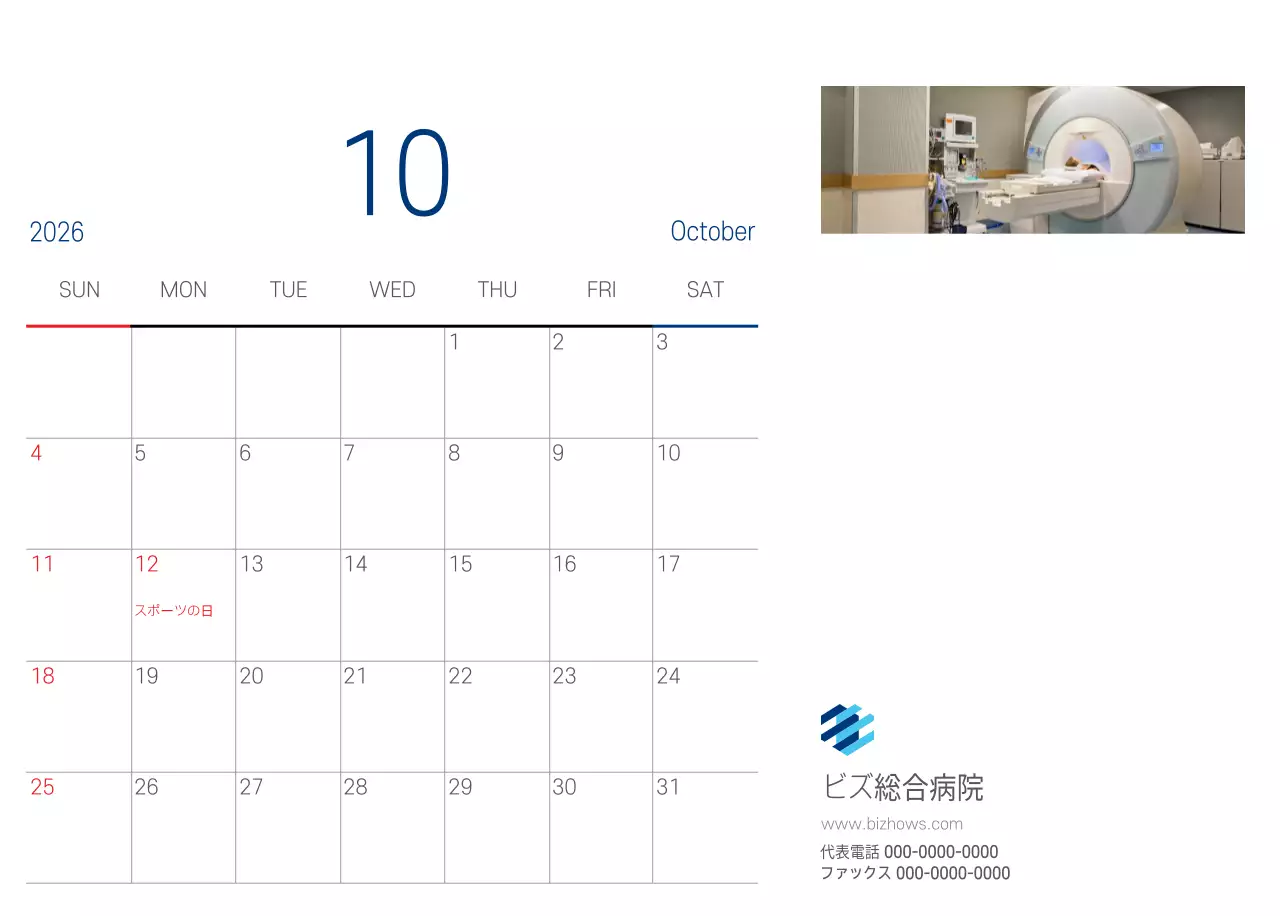 ネイビーホワイトのシンプルな病院広報カレンダー