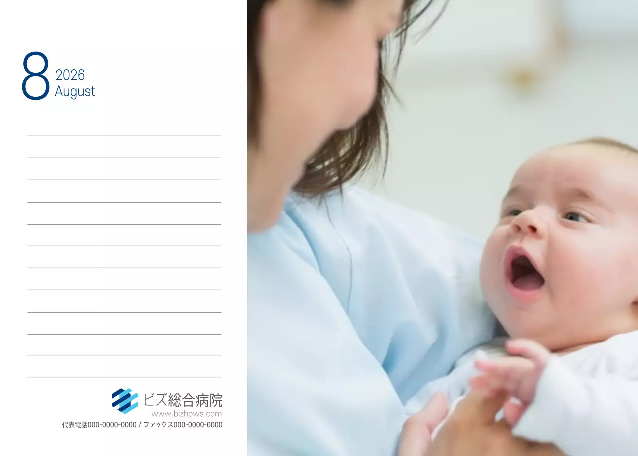 ネイビーホワイトのシンプルな病院広報カレンダー