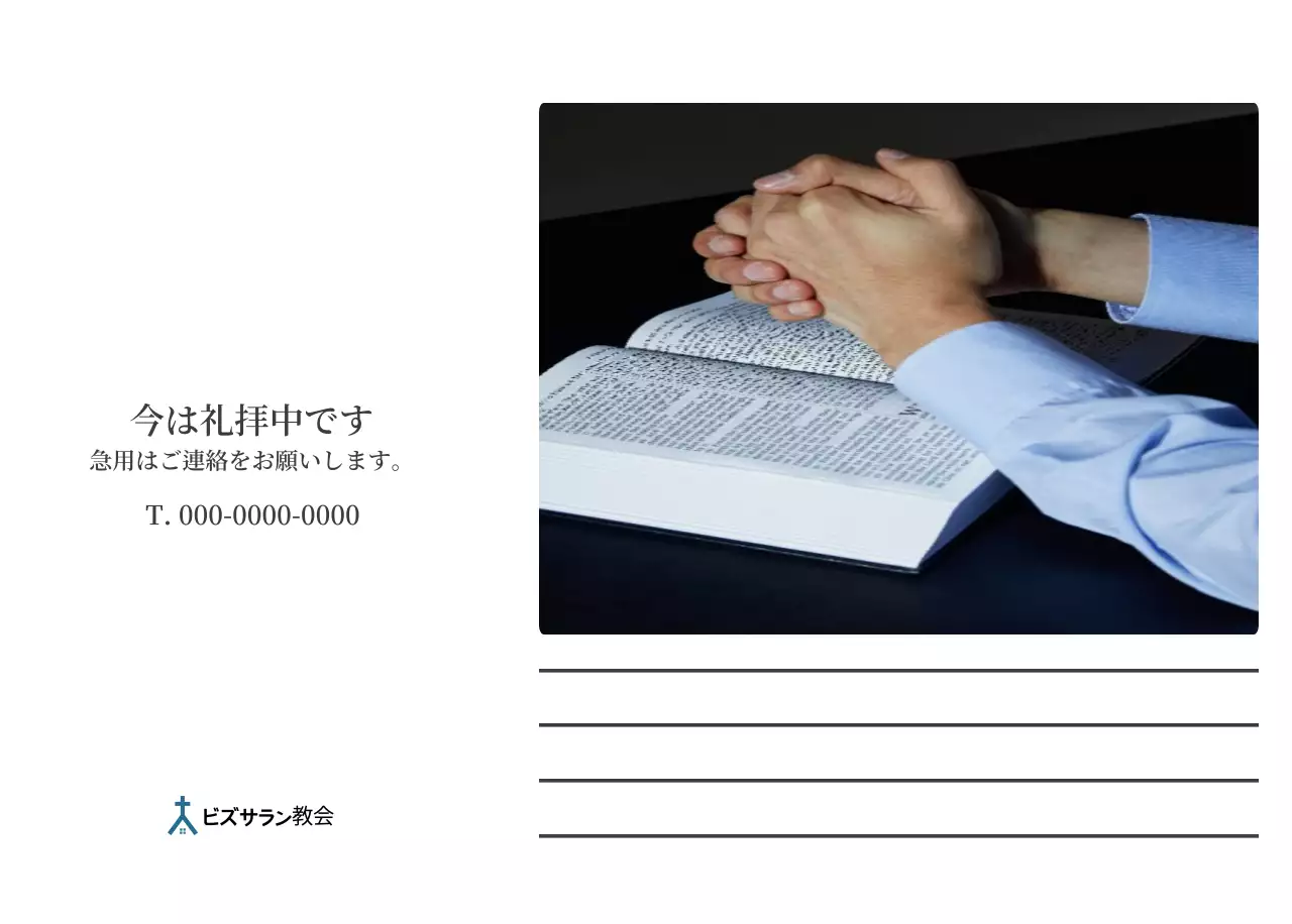 風景画の中の教会が際立つ写真コンセプトのカレンダー