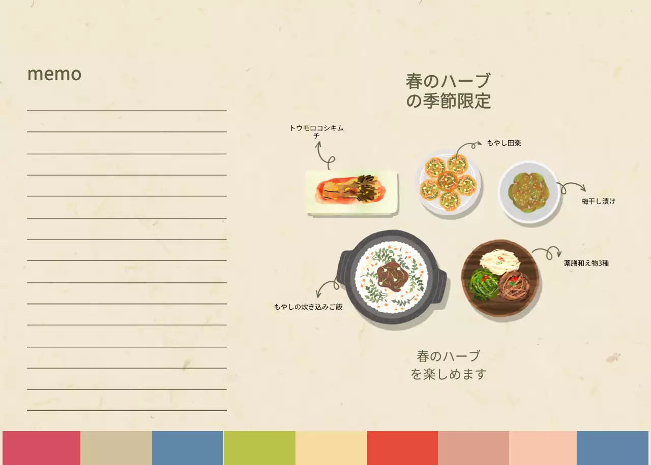 ベージュの伝統料理カレンダー