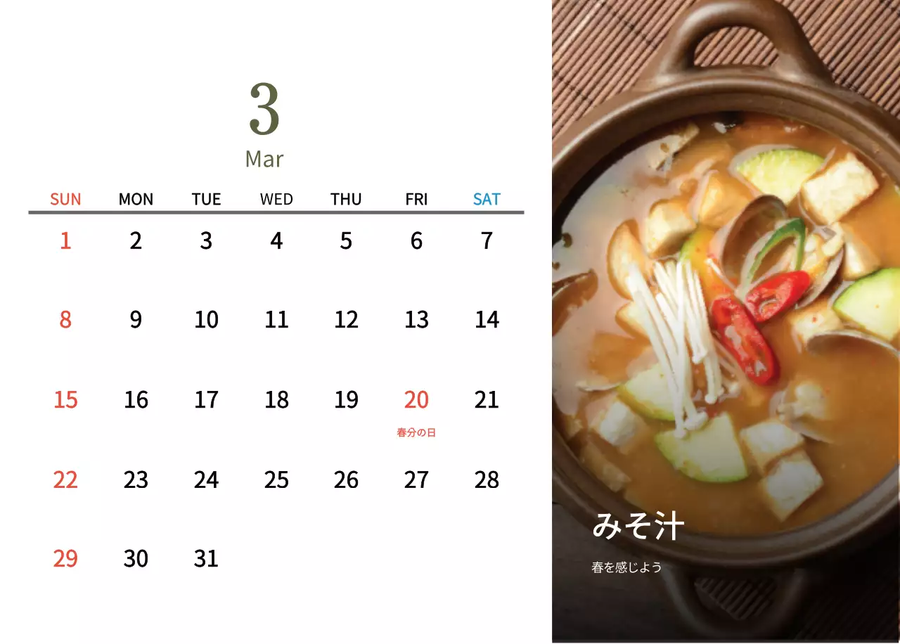 ベージュの伝統料理カレンダー