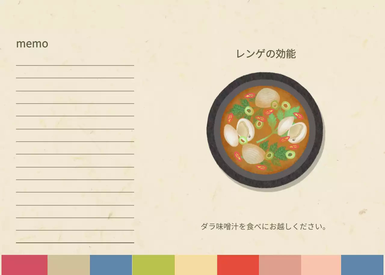 ベージュの伝統料理カレンダー