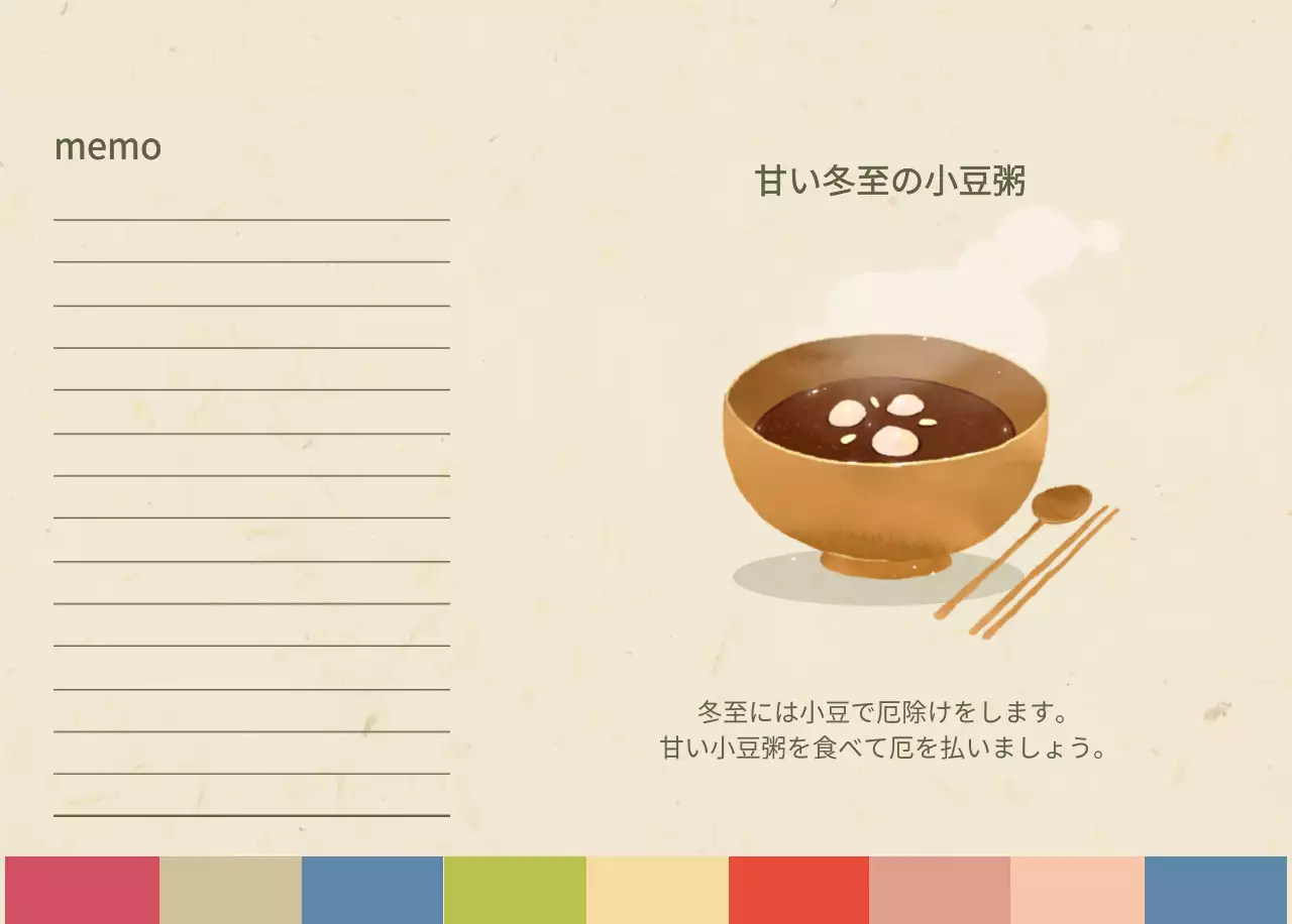 ベージュの伝統料理カレンダー