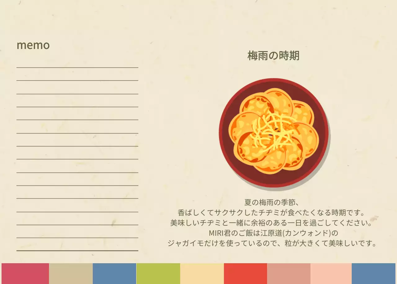 ベージュの伝統料理カレンダー