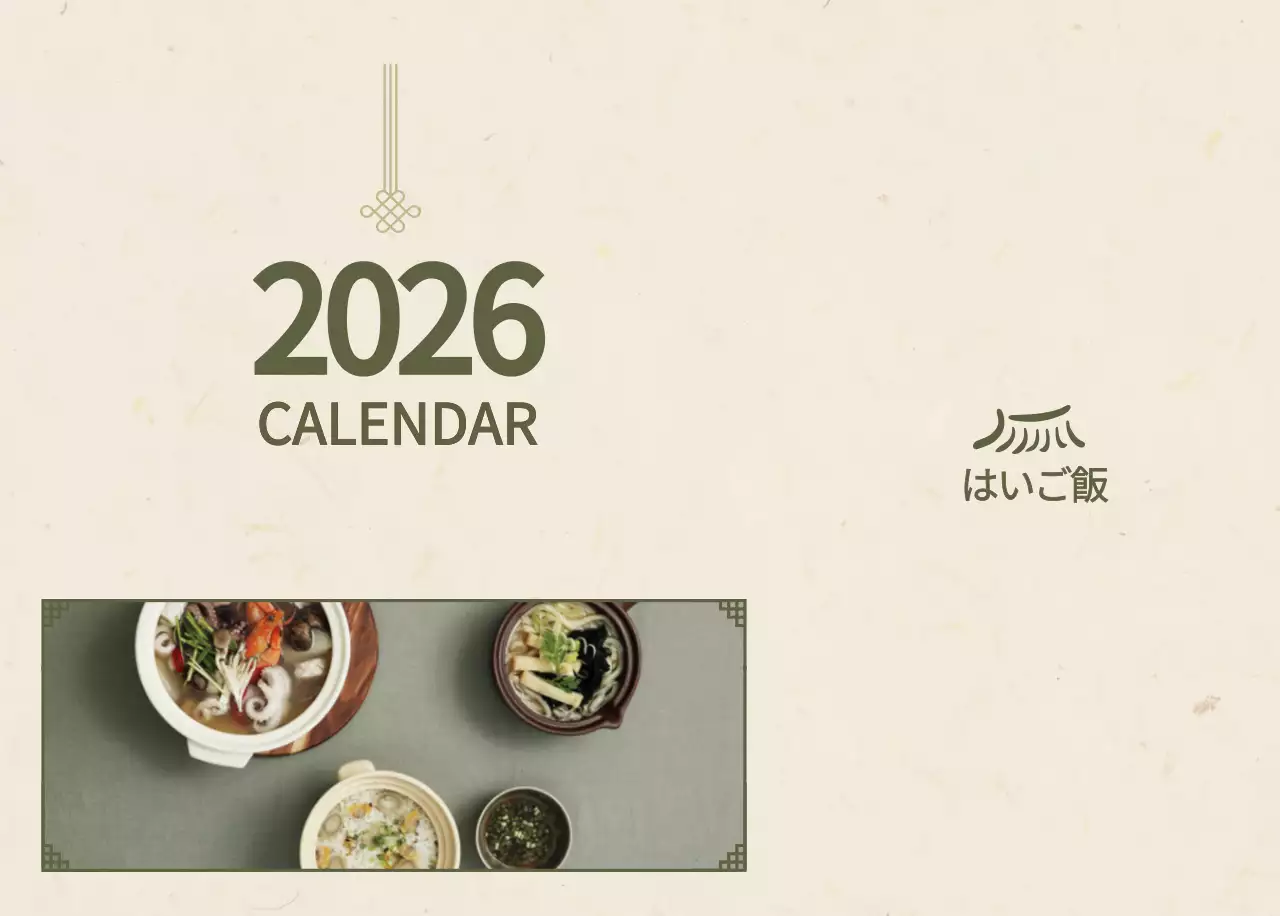 ベージュの伝統料理カレンダー