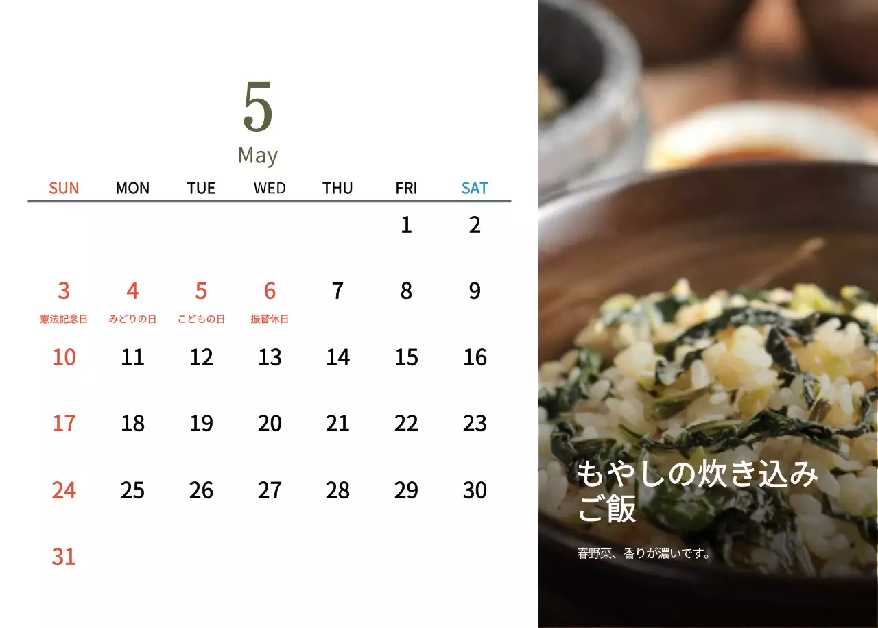 ベージュの伝統料理カレンダー