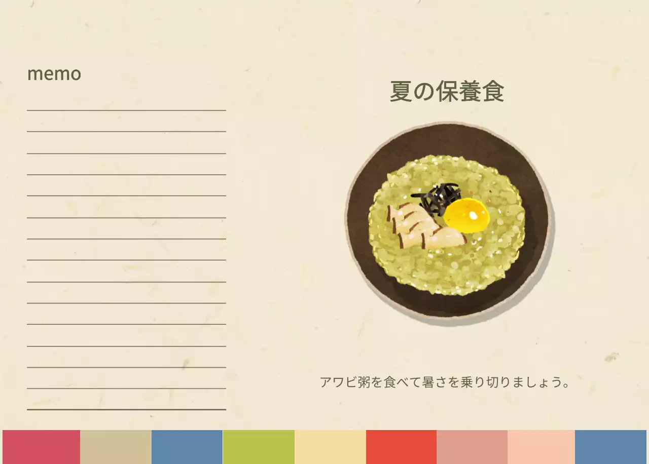 ベージュの伝統料理カレンダー