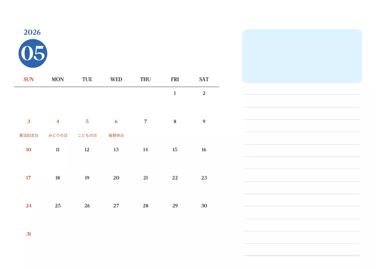 ブルーモダン病院カレンダー